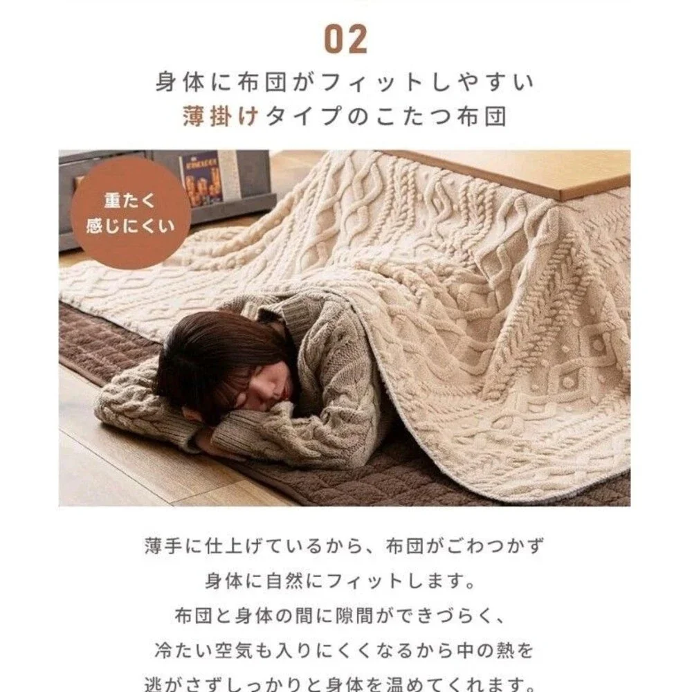 Palette Life Kotatsu Futon Blanket 3D Jacquard Boa 72.5x72.5